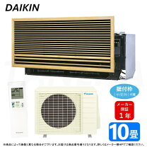 楽天市場】r28（メーカーダイキン）（季節・空調家電｜家電）の通販