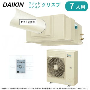 ہE _CL SSDP112FA 7lpX|bgGAR NXv Zp[g` V݂E_Ng` : SSDP112FA ( FDP112F + RSP112F + BRC1G4 ) O200V 11.2kW(4n) X|bgN[[ DAIKIN yllւ̔z