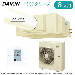 ہE _CL SSDP140FA 8lpX|bgGAR NXv Zp[g` V݂E_Ng` : SSDP140FA ( FDP140F + RSP140F + BRC1G4 ) O200V 14.0kW(5n) X|bgN[[ DAIKIN yllւ̔z
