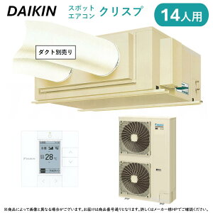 ہE _CL SSDP280FA 14lpX|bgGAR NXv Zp[g` V݂E_Ng` : SSDP280FA ( FDP280F + RSP280F + BRC1G4 ) O200V 28.0kW(10n) X|bgN[[ DAIKIN yllւ̔z