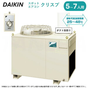 �ہE �_�C�L�� ��SUKDP5GU�� 5�`7�l�p�X�|�b�g�G�A�R�� �N���X�v ���u���E�_�N�g�` : �O��200V (12.1/13.1kW) �X�|�b�g�N�[���[ �y�l�l��ւ̔z�B�s�B�@�l���≮�����K�v�ł��B�z