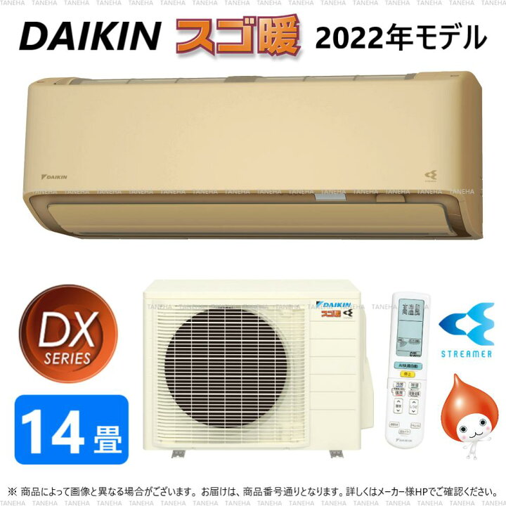 楽天市場 ﾀﾞｲｷﾝ ﾙｰﾑｴｱｺﾝ 寒冷地 ｽｺﾞ暖 冷 除湿 Dxｼﾘｰｽﾞ S40ztdxv C 外電源 F40ztdxv C R40zdxv ﾘﾓｺﾝ 単0v 14畳 22年ﾓﾃﾞﾙ 外電源 ﾍﾞｰｼﾞｭ 旧品番 S40ytdxv C Daikin たね葉