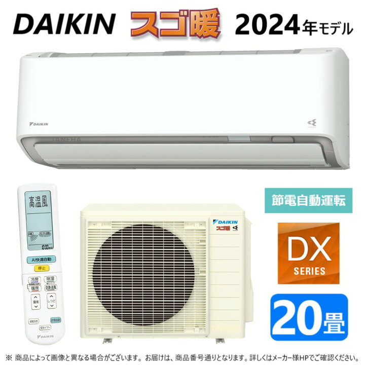 楽天市場】廃番【地域に拠りあす楽 在庫限り】◎ﾀﾞｲｷﾝ《S634ATDP-W 