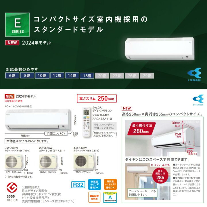 楽天市場】【地域に拠りあす楽 在庫あり】◎ﾀﾞｲｷﾝ《S404ATEV-W 
