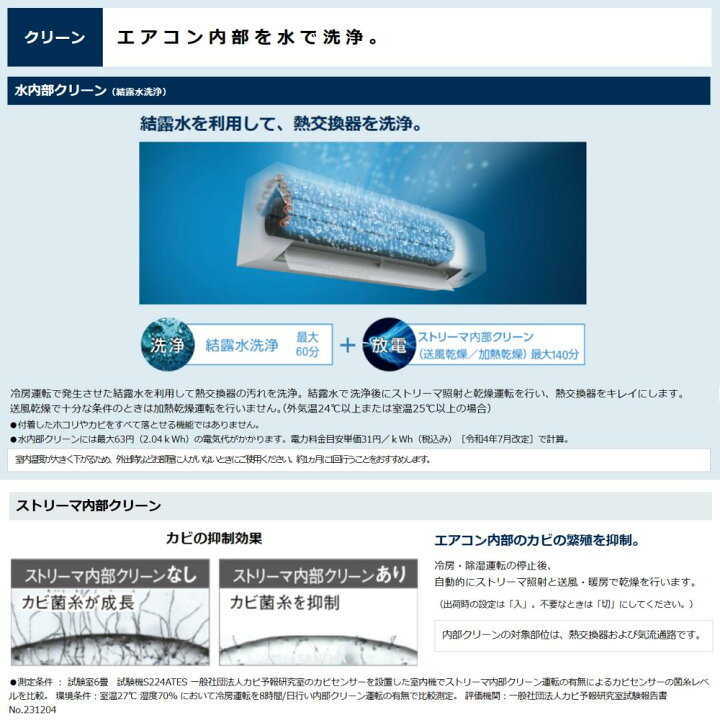 楽天市場】【地域に拠りあす楽 在庫あり】◎ﾀﾞｲｷﾝ《S404ATEV-W 