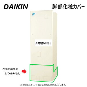 �y�n��ɋ��肠���y�݌ɂ���z�_�C�L�� �sKKC022E4�t 2022�N2023�N2024�N2025�N2026�N : �G�R�L���[�g�p �r�����σJ�o�[���EDAIKIN�E�I�[�P�[���