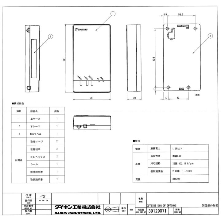 楽天市場】【地域に拠りあす楽在庫あり】ﾀﾞｲｷﾝ BRP077C41 2022年 