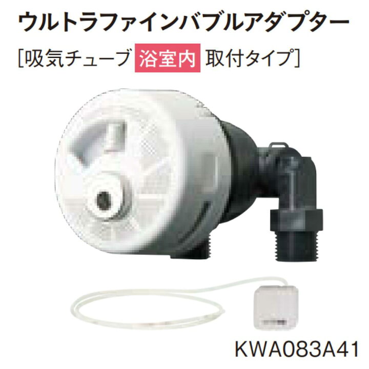 楽天市場】【地域に拠りあす楽 在庫あり】◎ﾀﾞｲｷﾝ KWA083A41 吸気ﾁｭｰﾌﾞ 