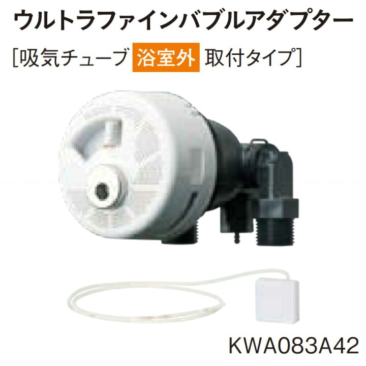 楽天市場】【地域に拠りあす楽 在庫あり】◎ﾀﾞｲｷﾝ KWA083A42 吸気ﾁｭｰﾌﾞ 