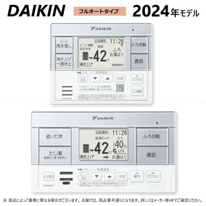 廃番品 在庫限り【地域に拠りあす楽 在庫あり】ダイキン 《BRC083G1》 2024年 : エコキュート用 スタイリッシュリモコン フルオートタイプ用∴・DAIKIN・