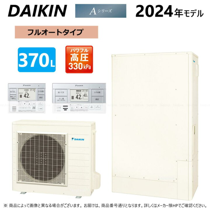 楽天市場】【地域に拠りあす楽 在庫あり】ﾀﾞｲｷﾝ EQA37YFTV (TUA37YFTV  