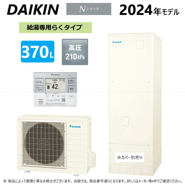 楽天市場】【地域に拠りあす楽 在庫あり】◎ﾀﾞｲｷﾝ EQN37YV (TUN37YV + 