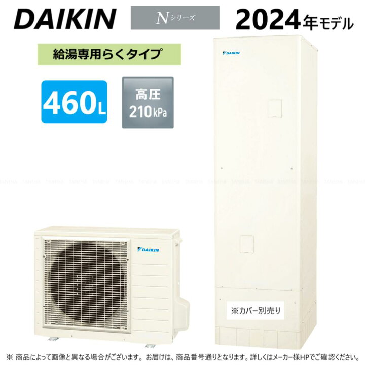 楽天市場】【】ﾀﾞｲｷﾝ EQN46YV (TUN46YV + RQW60YV-ﾘﾓｺﾝ別途) 2024年 