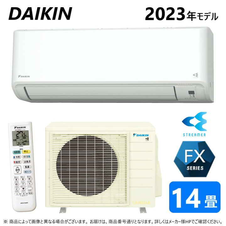 12月末迄限定 ダイキン ルームエアコン