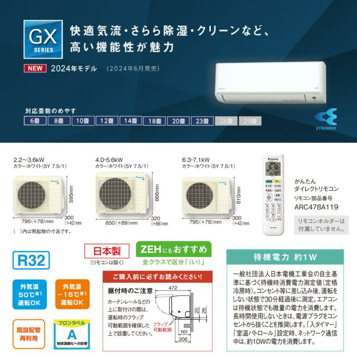 楽天市場】【≠】◎ﾀﾞｲｷﾝ《S634ATGV-W》外電源(F634ATGV-W + R634AGV + 