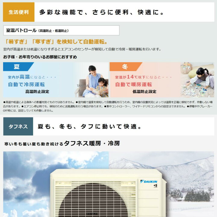 楽天市場】【≠】◎ﾀﾞｲｷﾝ《S634ATGV-W》外電源(F634ATGV-W + R634AGV + 