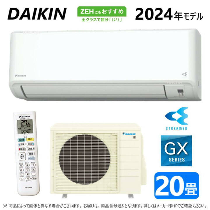 楽天市場】【≠】◎ﾀﾞｲｷﾝ《S634ATGV-W》外電源(F634ATGV-W + R634AGV + 