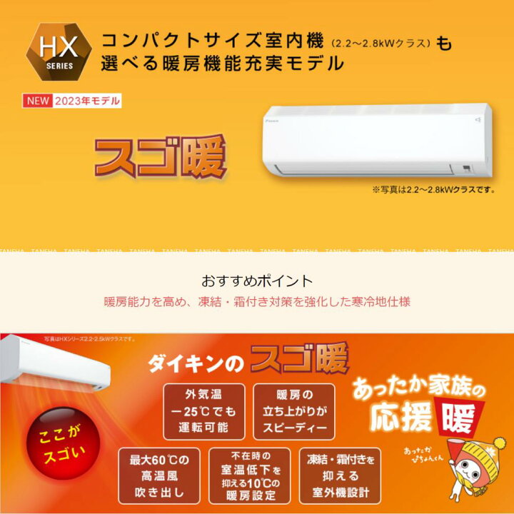 楽天市場】【地域に拠りあす楽 在庫あり】◎ﾀﾞｲｷﾝ《S223ATHS-W 