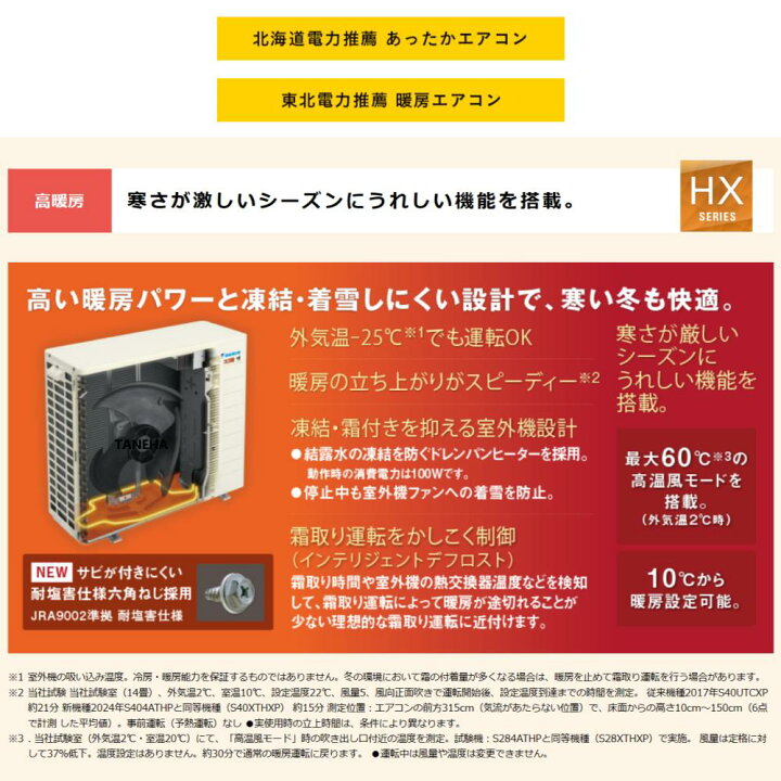 楽天市場】【地域に拠りあす楽 在庫あり】ﾀﾞｲｷﾝ《S285ATHP-W 
