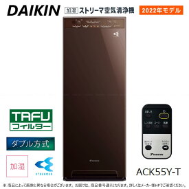 【】ダイキン 空気清浄器 ストリーマ 加湿付:ACK55Y-W 空清25畳 加湿14畳 単100V ∴