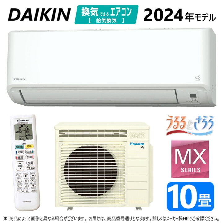 楽天市場】【地域に拠りあす楽 在庫あり】◎ﾀﾞｲｷﾝ《S284ATMS-W 