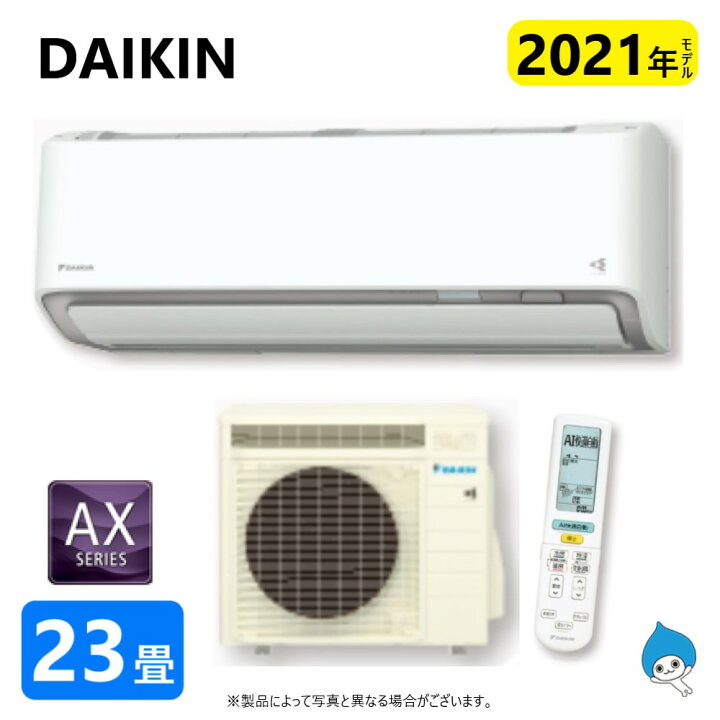 楽天市場】廃番【地域に拠りあす楽在庫あり】ﾀﾞｲｷﾝ《S71YTAXV-W》外 