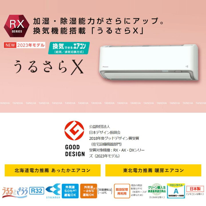 楽天市場】廃番【地域に拠りあす楽 在庫あり】◎ﾀﾞｲｷﾝ《S283ATRS-W 