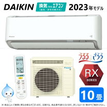 DAIKINうるせら2023新古品