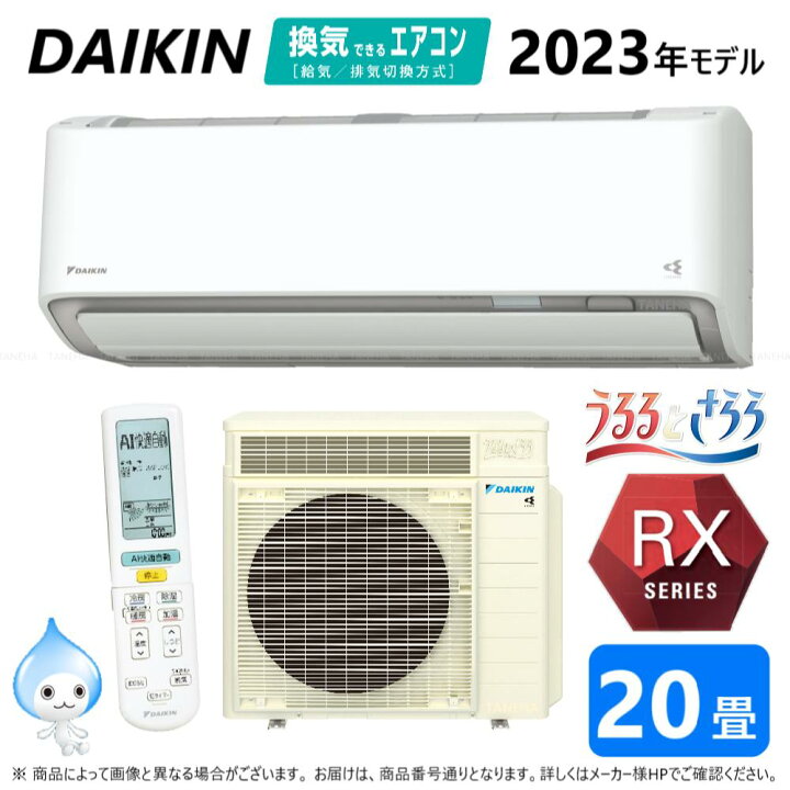 楽天市場】廃番【地域に拠りあす楽 在庫あり】◎ﾀﾞｲｷﾝ《S633ATRP-W 