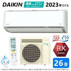 廃番品【あす楽対応品在庫あり】◎ダイキン ルームエアコン 冷暖加湿 RXウルサラX S803ATRP-W:F803ATRP-W +R803ARP 単200V 26畳 R05 ∴ホワイト(旧品番 S80ZTRXP-W)() DAIKIN 2023年モデル