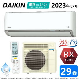 廃番品【あす楽対応品　在庫あり】◎ダイキン ルームエアコン 冷暖加湿 RXウルサラX S903ATRP-W:F903ATRP-W +R903ARP 単200V 29畳 R05 ∴ホワイト(旧品番 S90ZTRXP-W)() DAIKIN 2023年モデル