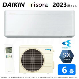 【あす楽対応品　在庫あり】◎ダイキン ルームエアコン 冷暖除湿 SXシリーズ S223ATSS(F)本体白:F223ATSSW + BCF403A-F + R223ASS 6畳 R05 ∴ファブリックホワイト(S22ZTSXS(F)の後継) DAIKIN リソラ risora