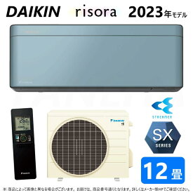 【あす楽対応品　在庫あり】◎ダイキン ルームエアコン 冷暖除湿 SXシリーズ S363ATSS(A)本体ダークグレー:F363ATSSK + BCF403A-A + R363ASS 12畳 R05 受注生産 ∴ソライロ(S36ZTSXS(A)の後継) DAIKIN リソラ risora