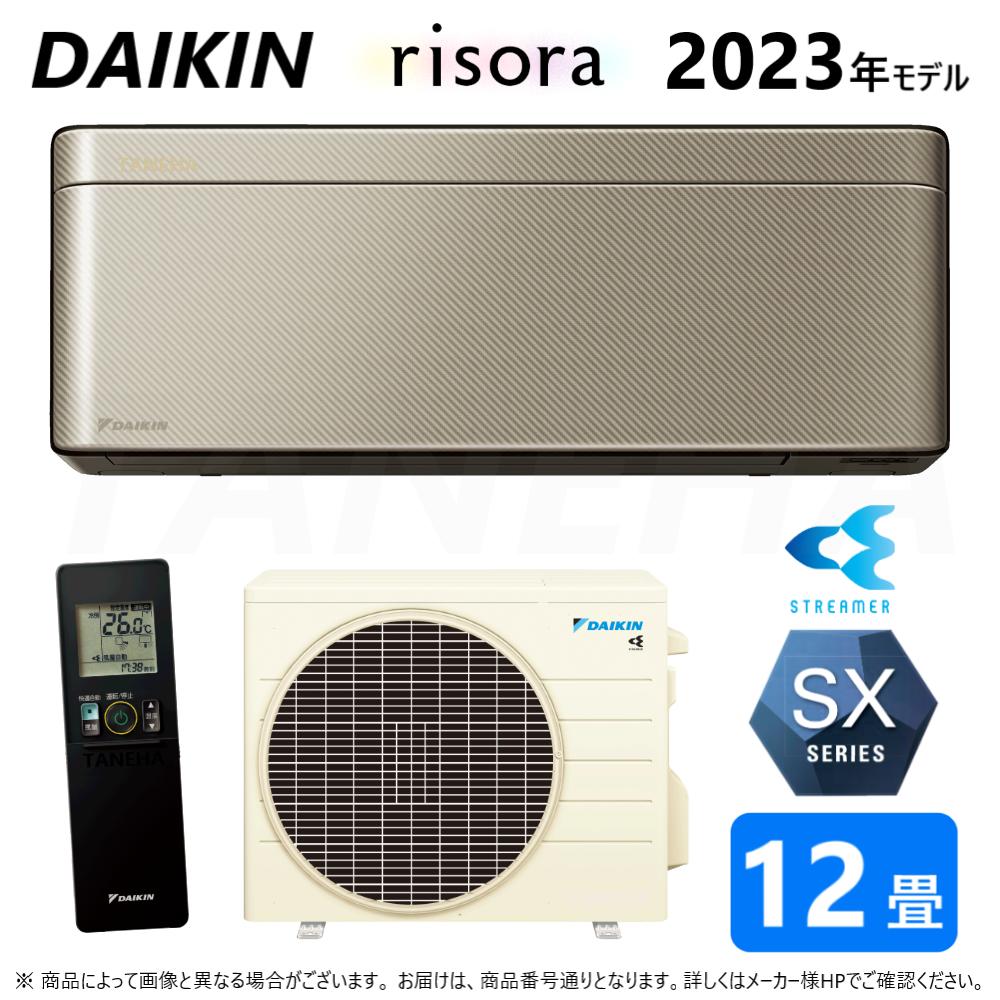 DAIKIN ダイキン  S363ATRS(W) 2023年モデル 換気機能搭載 ルームエアコン うるさらX RXシリーズ