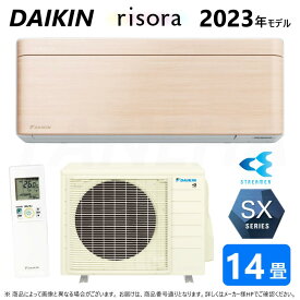 【地域に拠りあす楽 在庫あり】◎ダイキン《S403ATSP(C)・S403ATSP-C》 (F403ATSPW + BCF403A-C + R403ASP)単200V 14畳・R05 : ルームエアコン・冷暖・除湿・SXシリーズ・本体白∴ナチュラルウッド(S40ZTSXP(C)の後継) DAIKIN リソラ risora