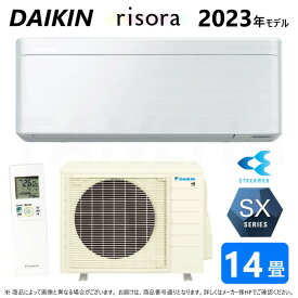 【あす楽対応品　在庫あり】ダイキン ルームエアコン 冷暖除湿 SXシリーズ S403ATSP(F)本体白:F403ATSPW + BCF403A-F + R403ASP 単200V 14畳 R05 ∴ファブリックホワイト(S40ZTSXP(F)の後継) DAIKIN リソラ risora