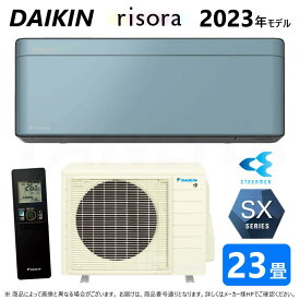 【地域に拠りあす楽 在庫あり】◎ダイキン《S713ATSV(A)・S713ATSV-A》 (F713ATSVK + BCF403A-A + R713ASV)単200V 23畳・R05 外電源 受注生産 : ルームエアコン・冷暖・除湿・SXシリーズ・本体ダークグレー∴ソライロ(旧品番 S71ZTSXV(A)) DAIKIN リソラ risora