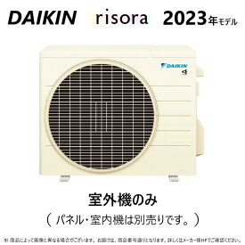 【あす楽対応品在庫あり】ダイキン ルームエアコン 冷暖除湿 SXシリーズ 室外機のみ S363ATSS(オーダーカラー発注時用):室内機別途 - パネル別途 +R363ASS 12畳 R05 ∴ DAIKIN