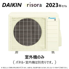 【あす楽対応品　在庫あり】ダイキン ルームエアコン 冷暖除湿 SXシリーズ 室外機のみ S403ATSP(オーダーカラー発注時用):室内機別途 - パネル別途 +R403ASP 単200V 14畳 R05 ∴ DAIKIN