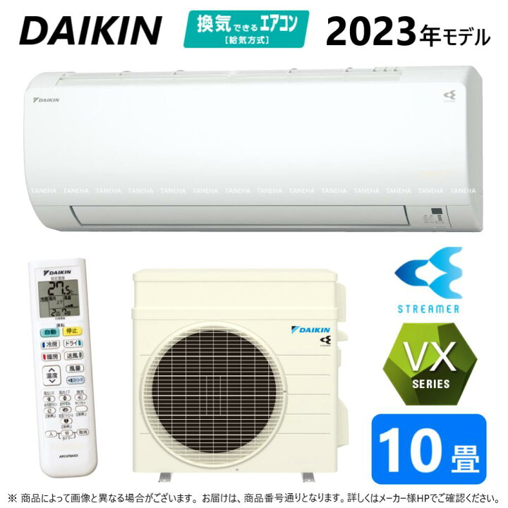 未使用品】ダイキン ルームエアコン F283ATMS-W/R283AMS 2.8㎾ 2023年 