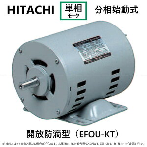 �y�n��ɋ��肠���y �݌ɂ���z�������d�H 250W EFOU-KTN 4P 0.25KW EFOU-KTN 4P (1261-2517) �P�� 100V �d��7.8kg : �P�����[�g�� �����n�����E�J���h�H�^ EFOU-KTN 250W 4P��(�����i��EFOU-KT-0.25KW-4P.EFOU-KT-250W-4P)HITA