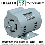 【地域に拠りあす楽 在庫あり】◎日東電工 400W EFOUP-KRN 4P 0.4KW EFOUP-KRN 4P (1201-1010) 単相 100V…