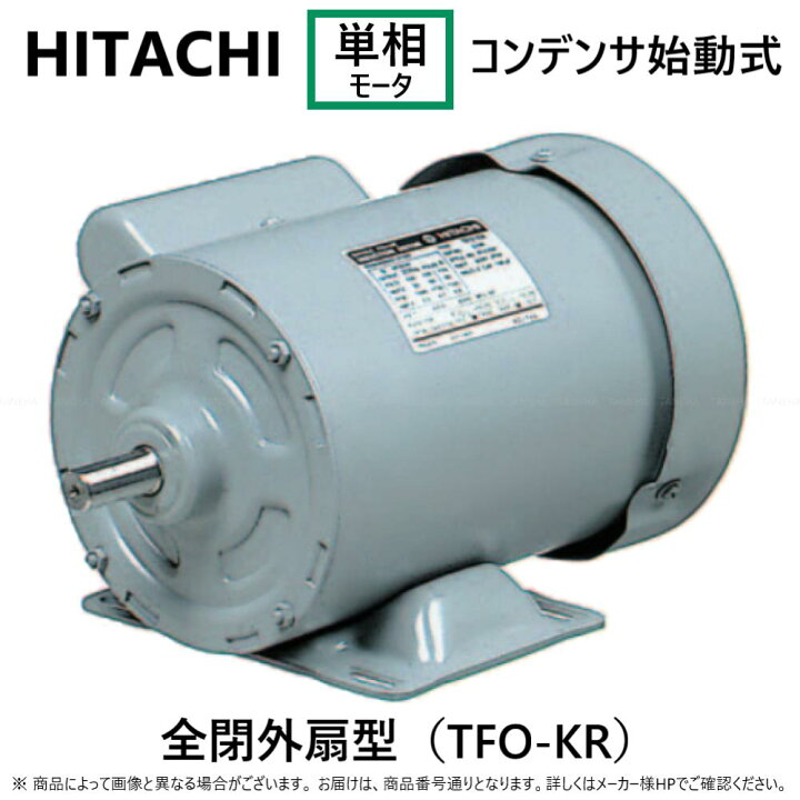 楽天市場】【地域に拠りあす楽在庫あり】◎日立産機ｼｽﾃﾑ《TFO-KR-300W 
