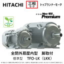 【】日立産機システム《TFO-LK-0.75KW-2P》〈0.75KW TFO-LK 2P〉｛TFO-LK-2P-0.75KW｝［TFO-LK 0.75KW 2P］「1380-031…