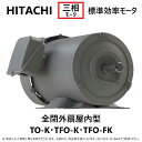 【地域に拠りあす楽 在庫あり】日東電工 200W TO-KN 4P 0.2KW TO-KN 4P (1263-3440) ザ・モートル三相 200V 重量5.5kg…