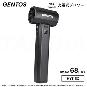 �y�z��GENTOS�sHYT-EX�tUSB(Type-C)�[�d���u�����[ �G�N�X�g���O���[�h�^�C�v LED���C�g����(100���[����) : �ő啗�� 68m/s �W�F���g�X ����(�͂��)