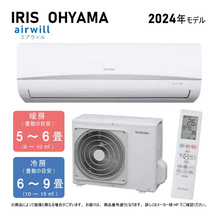 ルームエアコン 6～9畳 アイリスオーヤマ IRA-2203R 2019年【3ヶ月保証】