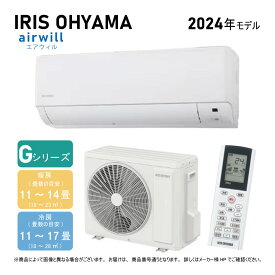 【≠地域に拠りあす楽 在庫あり】アイリスオーヤマ《IHF-4008G-SET》IHF-4008G + IHR-4008G 14畳・R06 : アイリスオーヤマ ルームエアコン 冷暖除湿・Gシリーズ ∴(IHF-4009Gの旧型)