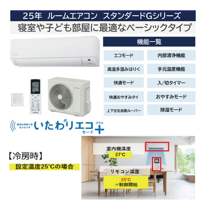 楽天市場】【】ｱｲﾘｽｵｰﾔﾏ《IHF-2509G-SET》IHF-2509G + IHR-2509G 8畳 