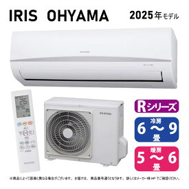 【地域に拠りあす楽 在庫あり】アイリスオーヤマ《IRA-2206R-SET》IRA-2206R + IRA-2206RZ 6畳・R07 : アイリスオーヤマ ルームエアコン 冷暖除湿・Rシリーズ ∴(IRA-2205Rの後継)
